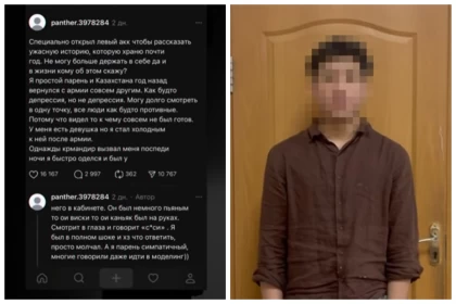 Әскердегі зорлық туралы Threads-те жазба жариялаған қазақстандық жігіт ұсталды
