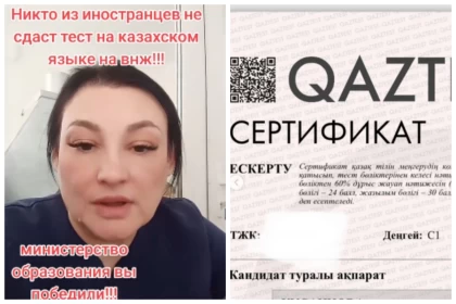 "Ешқандай адам өте алмайды": Шетелдіктер қазақ тілінен тапсыратын тесттің қиындығына шағымданды
