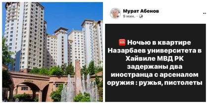 Астанада элиталық тұрғын үйде шетелдіктерден қару-жарақ табылды