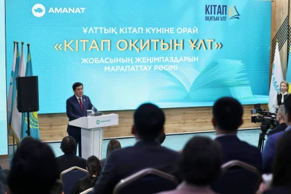 AMANAT партиясының "Кітап оқитын ұлт" жобасына 190 мың адам қатысты