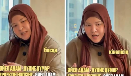 "Еркек басқаға қараса, сен кінәлісің": Діни коуч ер адамдардың өзге әйелдерге көз салуын ақтап шықты