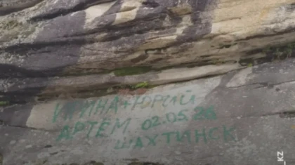 Қарқаралыдағы жартасқа есімін жазып кеткен вандалдарды полиция іздестіріп жатыр