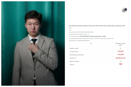 "Mercedes, пәтер немесе 50 миллион теңге": Тараздық талапкер ҰБТ-дан 140 балл жинады