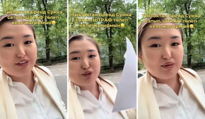 "Тапқан табысымнан дым қалмады": Кәсіпкер TikTok-та бренд сөмкенің көшірмесін сатамын деп айыппұл арқалаған