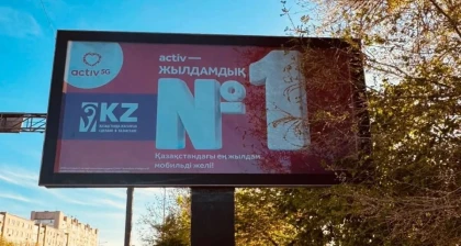 "Тренд емес, жаңа стандарт болса екен": Қазақ тіліндегі жарнама тіл жанашырларының назарын аударды