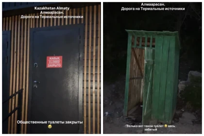 Алматылық Алма-Арасандағы жаңа әжетхананың пайдалануға берілмей тұрғанына шағымданды