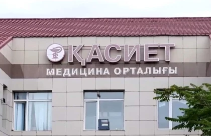 Блогер мен депутат өлімі: Денсаулық сақтау министрлігі пластикалық хирургия клиникаларын тексерді