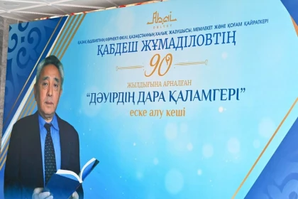 Семейде Қабдеш Жұмаділовтің 90 жылдығына орай "Дәуірдің дара қаламгері" атты әдеби-сазды кеш өтті