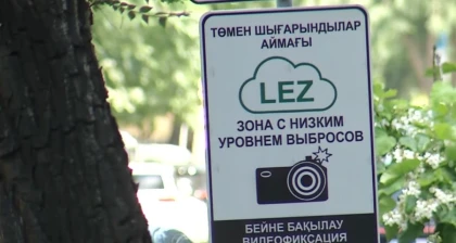 Алматыда ауаны ластайтын көліктерді техникалық байқау станциялары анықтайды