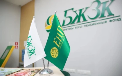 Ұлттық банк БЖЗҚ-ға инвестициялар бойынша көбірек еркіндік берді: Салымшылар үшін не өзгереді