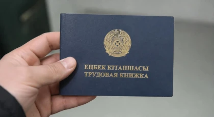 Қазақстанда қағаз еңбек кітапшалары қолданыстан шығады