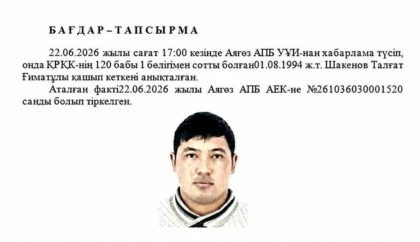 Абай облысында қыз зорлағаны үшін сотталған ер адам түрмеден қашып кетті