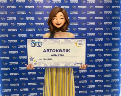 Алматылық әйел лотереяға қатысып автокөлік ұтып алды