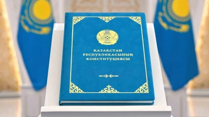 Жаңа Конституция күшіне енді: Қандай өзгерістер енгізілді