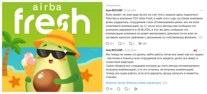 "Өз еркімізбен жұмыстан шығуға мәжбүрледі": Airba Fresh қызметкерлері өтемақы ала алмағанын айтып шағымданды