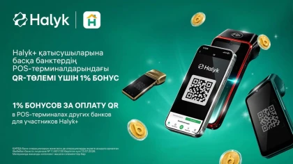 Бірыңғай QR, бірдей әдет: Halyk клиенттеріне QR арқылы төлеу тиімді бола түсті