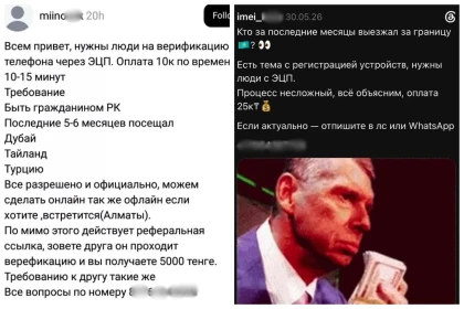 Желіде шетелге шыққан қазақстандықтарға сыйақы ұсынатындар көбейген: Мұның артында не тұр