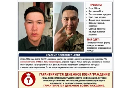 Өскеменде мерзімді әскери қызметтегі сарбаз кезекшілік кезінде белгісіз жаққа кетіп қалған: Оған іздеу жарияланды