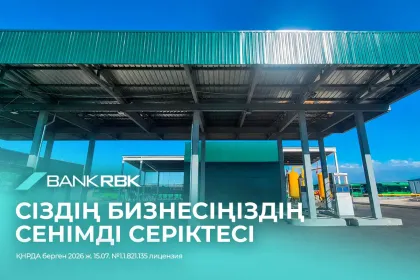 Таза қалаға инвестиция: Bank RBK Алматыдағы автомобильді газ толтыру станциясының құрылысына қолдау көрсетті
