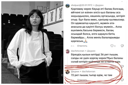 "72 рет пышақ сұғар едім": Желіде Нұрай Серікбайдың өліміне қатысты жазылған пікір дау тудырды