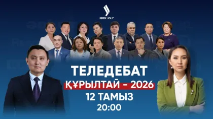 12 тамызда Құрылтай сайлауына қатысатын партиялар арасында алғашқы командалық теледебат өтеді