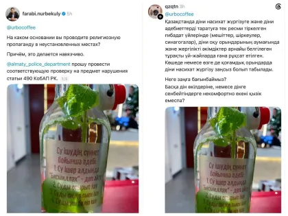 "Су ішер алдында "Бисмиллах" деп айт": Алматыдағы Urbo Coffee діни насихат жүргізді деп айыпталды