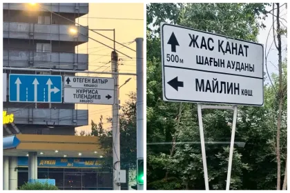 Алматыда көше атаулары тек қазақша жазылып жатыр: Қала әкімдігі оның себебін түсіндірді