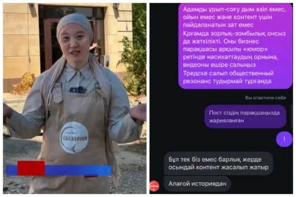 "Зорлық – әзіл емес": Қазақстандық мекеме жарнамасы желі қолданушыларының наразылығын туғызды
