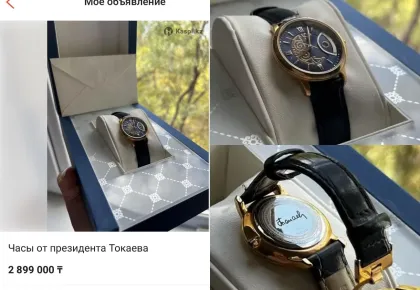 Қазақстандық Тоқаев сыйлаған сағатын сатылымға шығарды