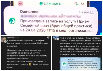 Damumed-тің басы дауға қалды: Науқастардың диагнозы шатасып, қабылдамаған дәрілер жазылған