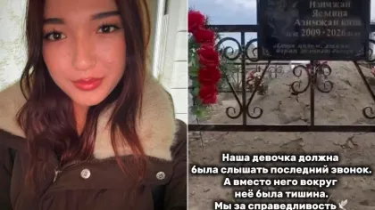Мұғалімнің қысымынан көз жұмды деген Ясминаның соңғы хабарламалары жарияланды