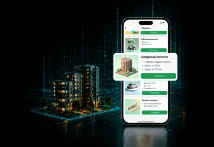 Нұсқаулық: Halyk-та цифрлық ипотеканы рәсімдеудің 10 қадамы