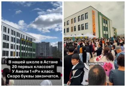 "20 сынып жасақталыпты": Қазақстанда биыл оқу-жылында бірінші сыныпқа қанша бала қабылданды?