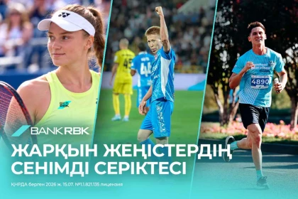 Елена Рыбакинаның жеңісінен Shymkent Marathon-ға дейін: Bank RBK спортты қолдайды