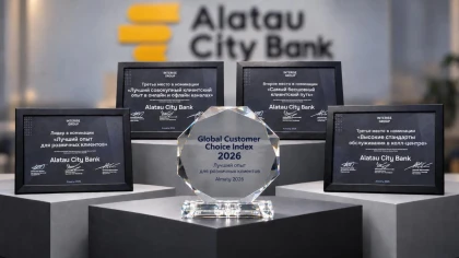 Alatau City Bank клиенттік тәжірибені зерттеу нәтижелері бойынша көшбасшылар қатарына кірді