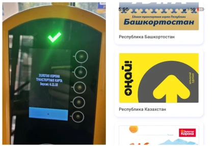 "Оңай" картасының ресейлік "Золотая корона" жүйесімен қандай байланысы бар: Алматы әкімдігі түсініктеме берді