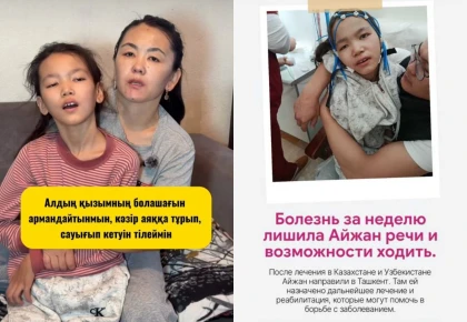 Қазақстандық қыз қызылшаға қарсы екі рет екпе алғанына қарамастан ауруы 10 жылдан кейін асқынған