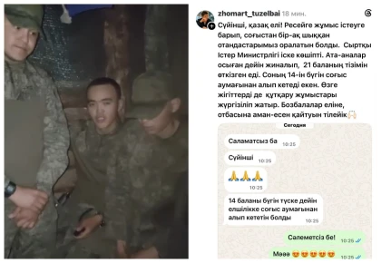 Ресейдегі соғыс жүріп жатқан аймақтан қазақстандықтар қайтарылатыны туралы ақпарат тарады: Министрлік мәлімдеме жасады