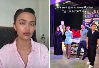 "Бір жыл өтті, көлік жоқ": Қазақстандық Аша Матай мен Камила Саянова жарнамалаған ұтысқа қатысты шағымданды