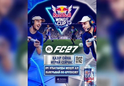 PlayStation-да футбол ойнап, Майамиге жолдама ұтып ал! Қазақстандықтар Red Bull Wings Cup турниріне қатыса алады