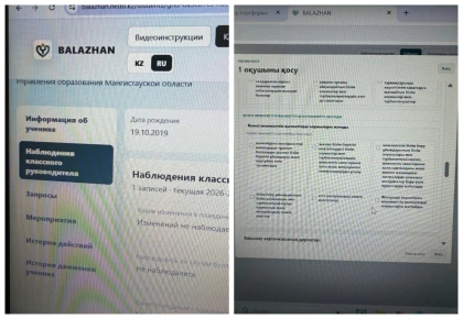 "Толтыруға мәжбүрлеп жатыр": Мұғалімдер балалар мен ата-аналардың жеке дерегін жинайтын жаңа платформаға қарсы шықты