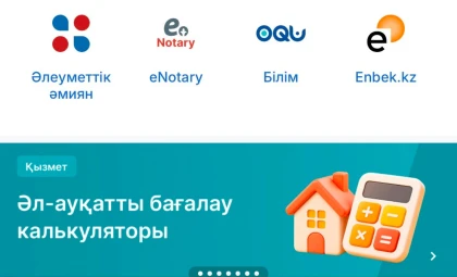Қазақстанда отбасының әл-ауқатын бағалайтын калькулятор іске қосылды