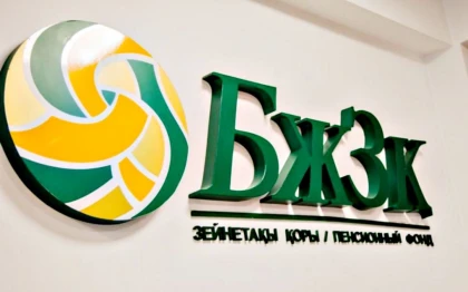 Қазақстандықтардың зейнетақы жинағы 766 миллиард теңге инвестициялық табыс әкелді