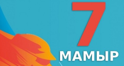 7 мамыр - Отан қорғаушылар күніне арналған ерекше тілектер