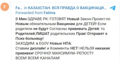 Ата-аналар балаларды вакцинациялаудан бас тартқаны үшін психиатриялық клиникаларға жатқызылатыны рас па?