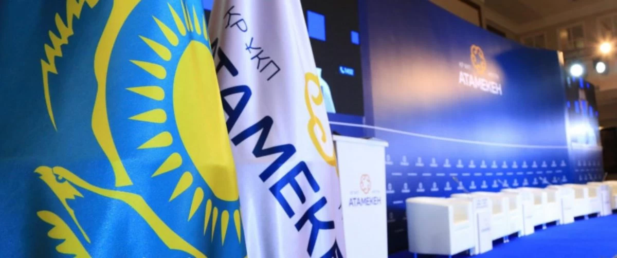 атамекен
