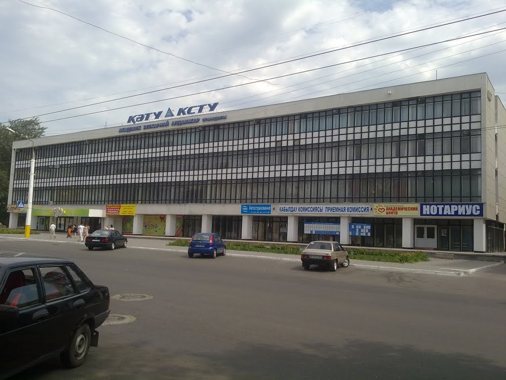 ксту. логотип ксту. караганда политехнический университет. караганда политехнический университет лого. карагандинский государственный технический университет лого.