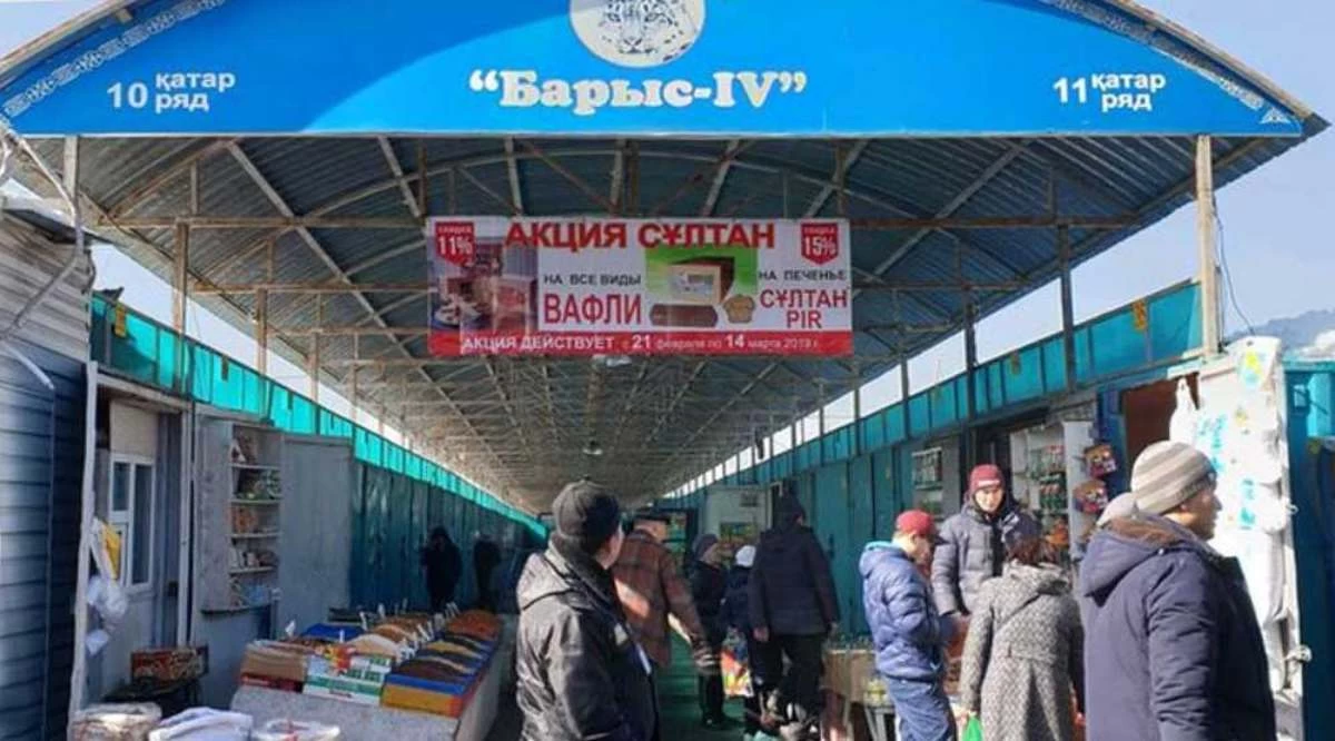 барыс 4 базар