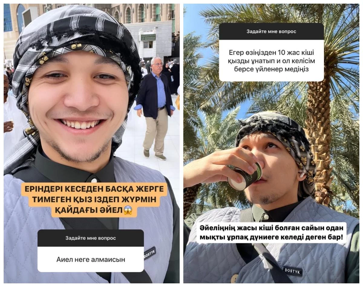 ?лан?асыр ?амиев: "?йел емес, ?ыз іздеп ж?рмін"