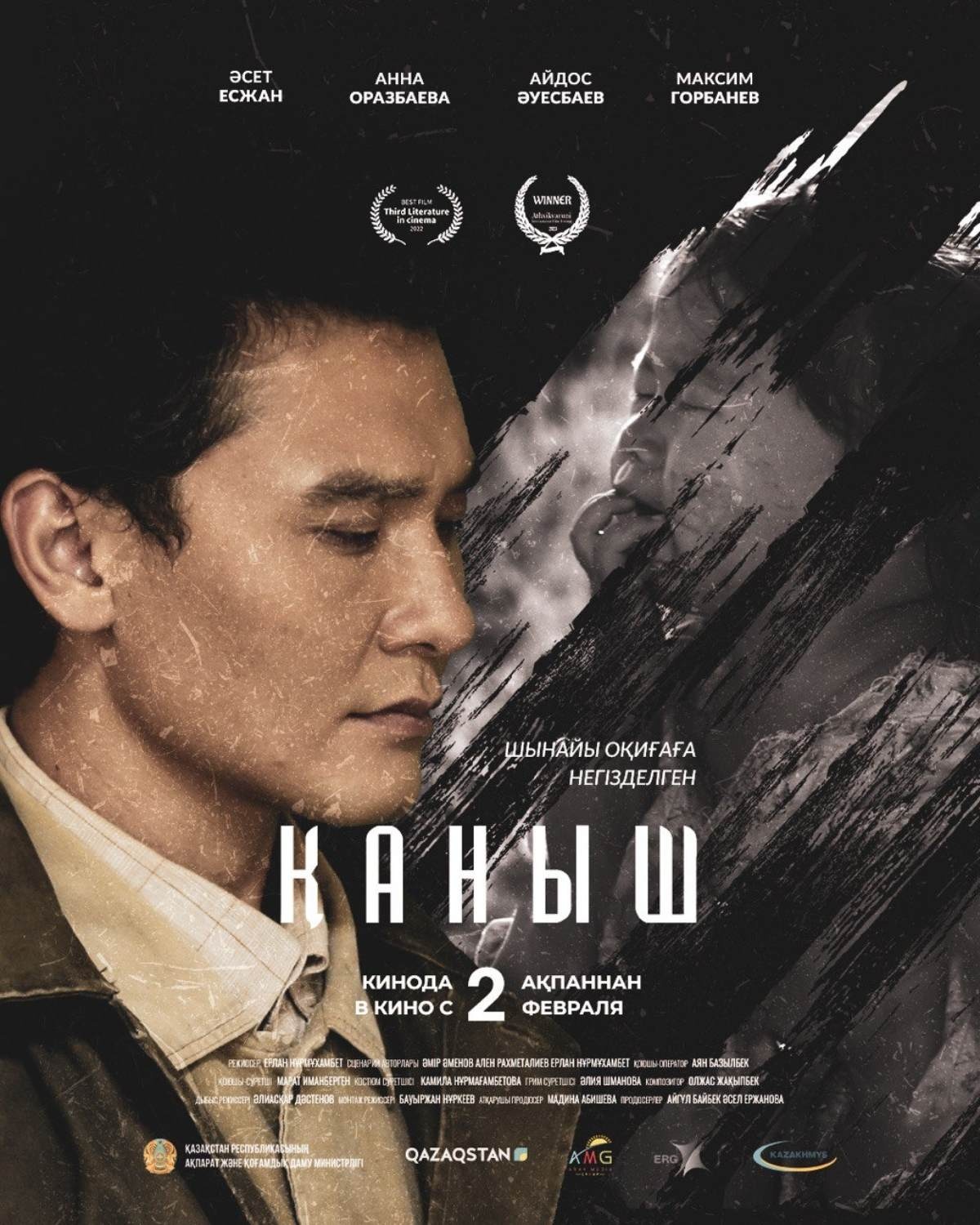 Сіз бейтаныс адаммен жыныстық қатынасқа түскіңіз келе ме?